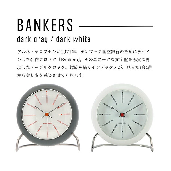 楽天市場】アルネ・ヤコブセン Arne Jacobsen 置き時計 目覚まし時計