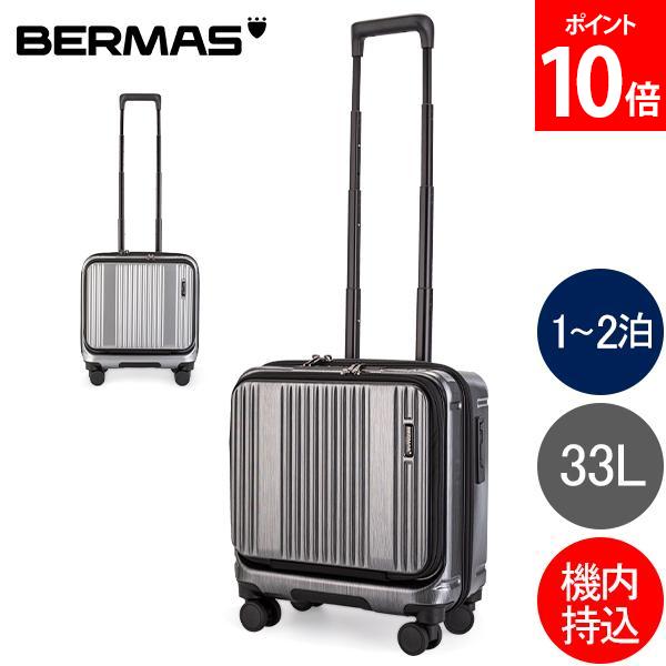 楽天市場】1年保証 バーマス スーツケース BERMAS INTER CITY フロント