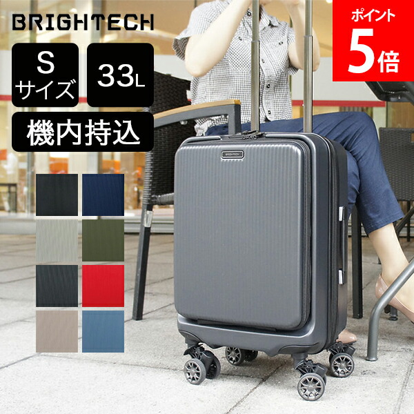 楽天市場】【正規販売店】 ブライテック BRIGHTECH スーツケース S