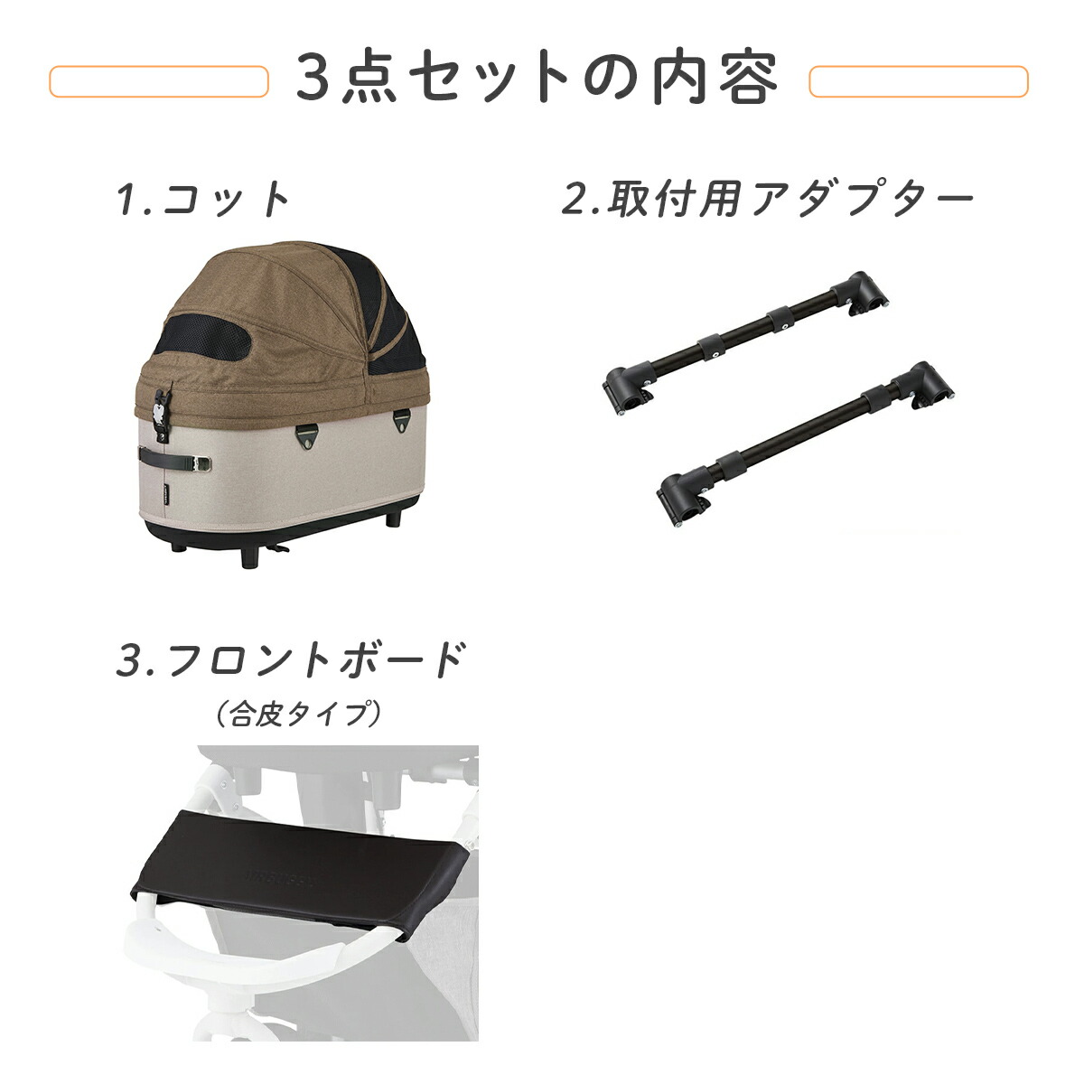 楽天市場】【公式】エアバギー ドーム3 ラージサイズ 乗り換え3点