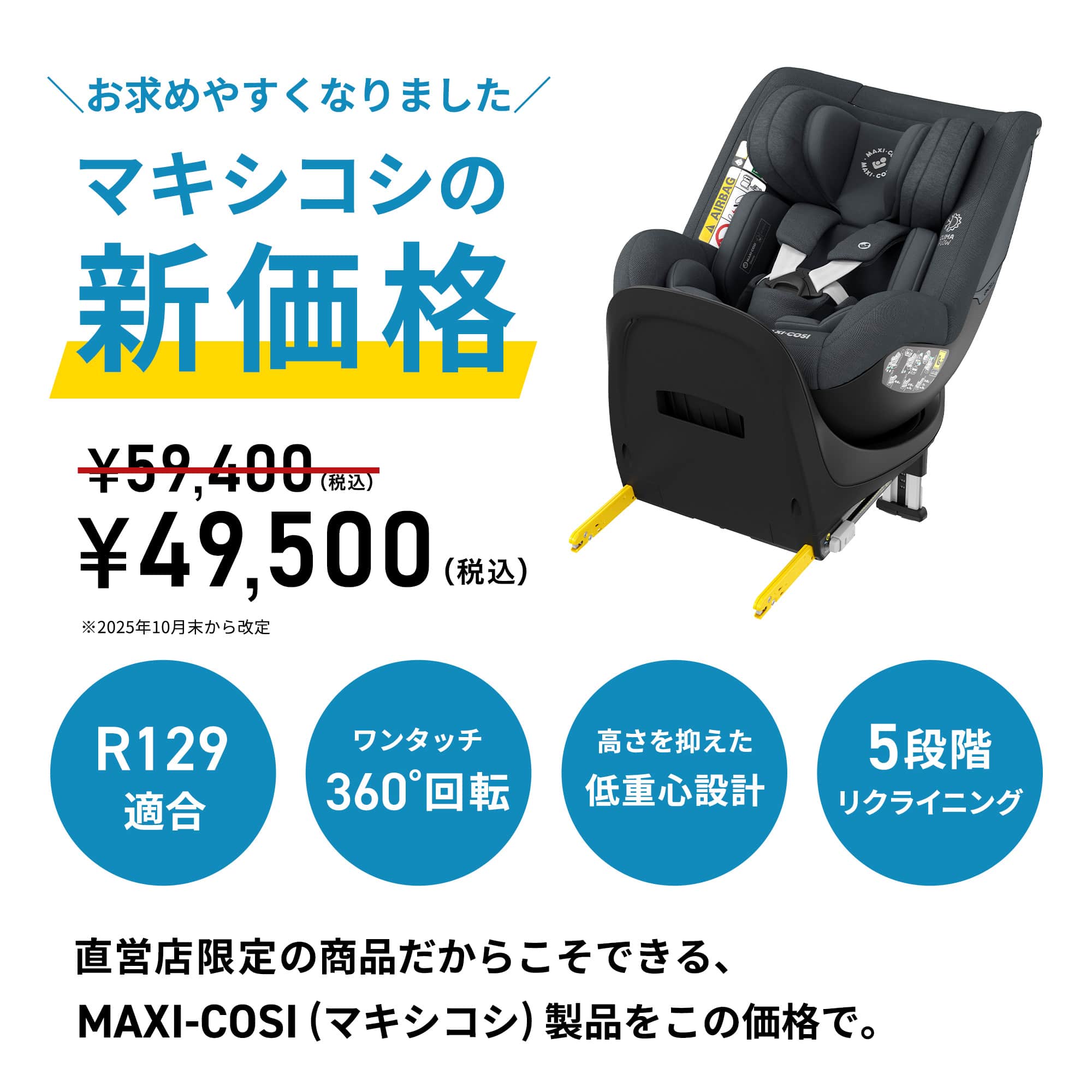 楽天市場】【マキシコシ公式】レビュー特典 マキシコシ ストーン