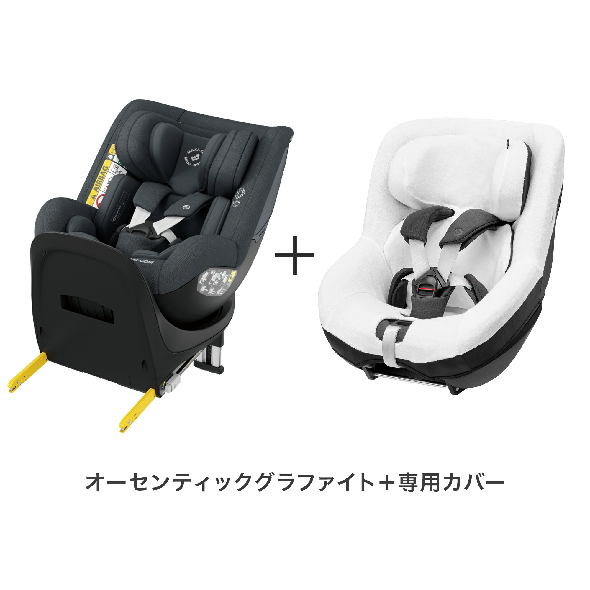 楽天市場】【マキシコシ公式】レビュー特典 マキシコシ ストーン