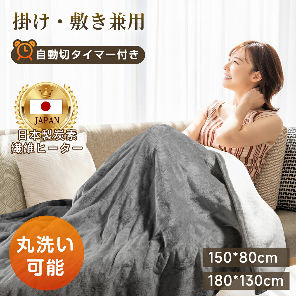 楽天市場】電気毛布 掛け敷き兼用 大判 電気ひざ掛け 膝掛け 肩掛け