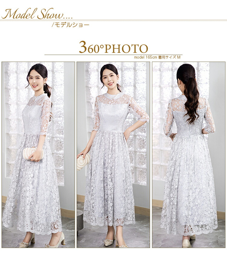 楽天市場】3色 刺繍 レース パーティードレス 七分袖 Iライン チュール