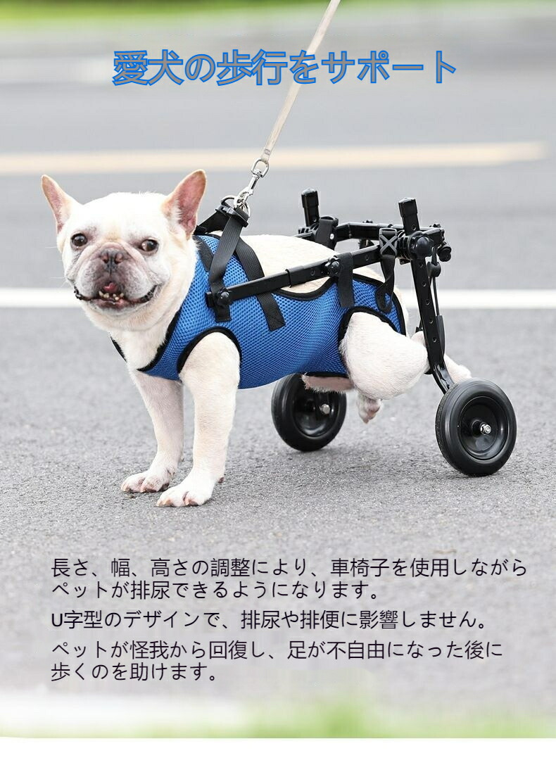 楽天市場】犬用車椅子 犬用歩行器 ペット車椅子 歩行補助 2輪 車椅子