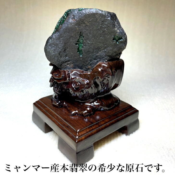 深緑☆171g☆ 翡翠原石（ミャンマー産、）天然石置物、鑑賞石 翡翠