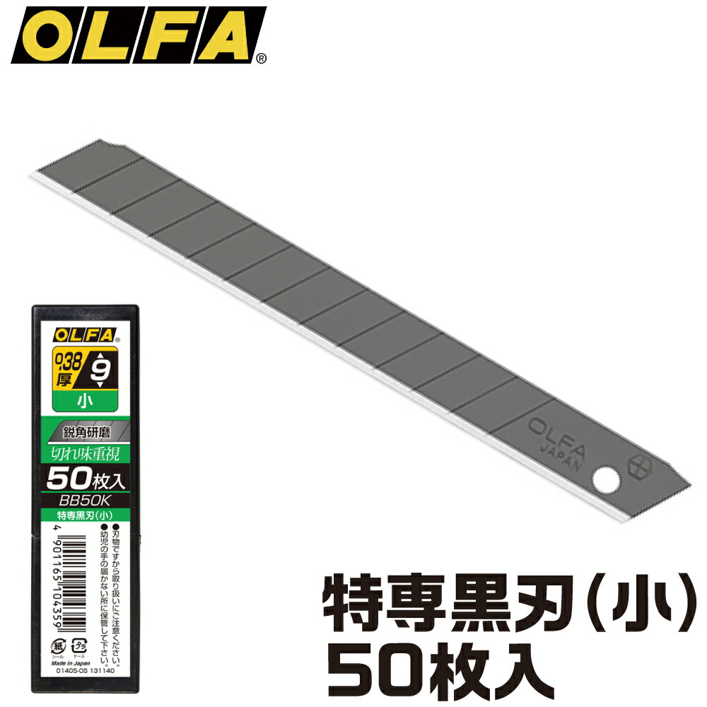 olfa-bb50k-sum1-1.jpg