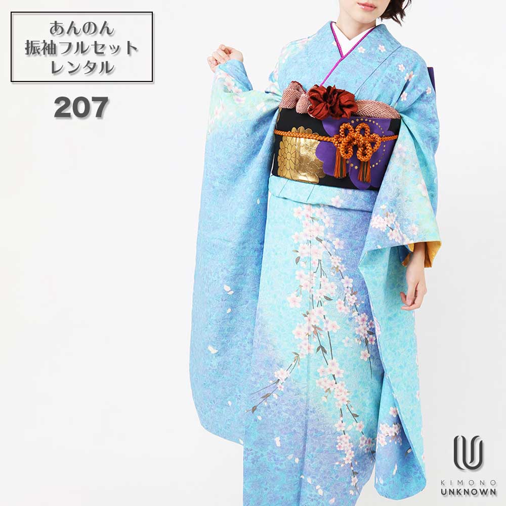 正絹可愛らしい水色の振袖セット
