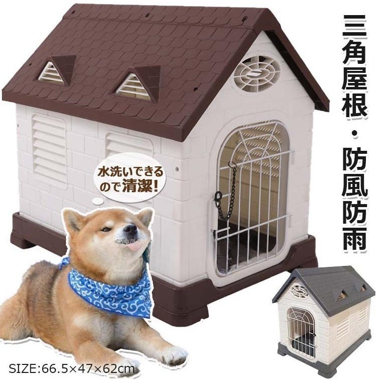 楽天市場】プラスチック（ハウス・犬小屋｜犬小屋・ケージ・ゲート