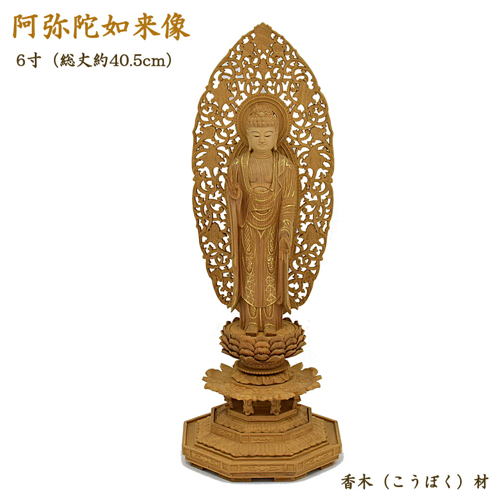 伝江戸期木製 阿弥陀如来立像 東洋彫刻 高さ 102cm 重さ 13kg