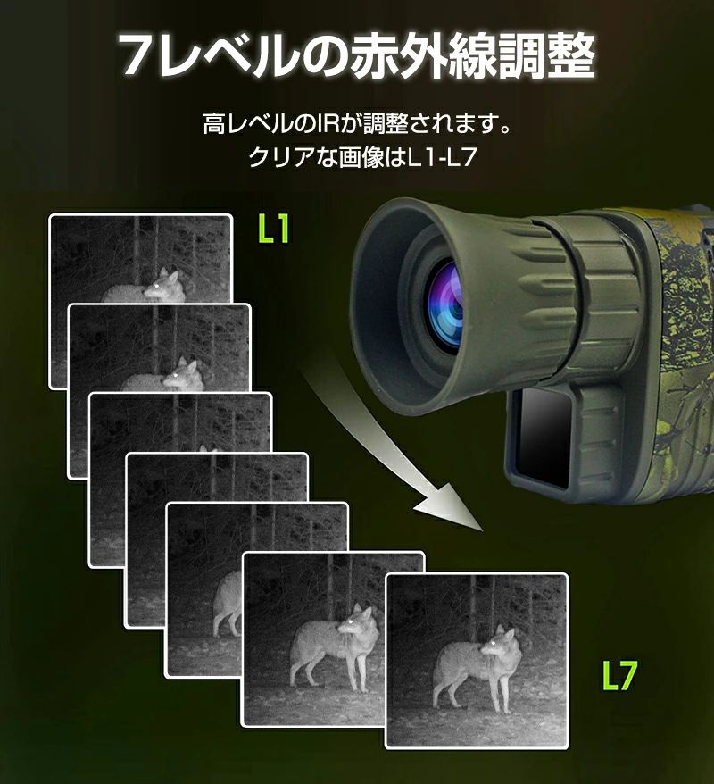 楽天市場】暗視スコープ デジタルナイトビジョン 録画機能付き