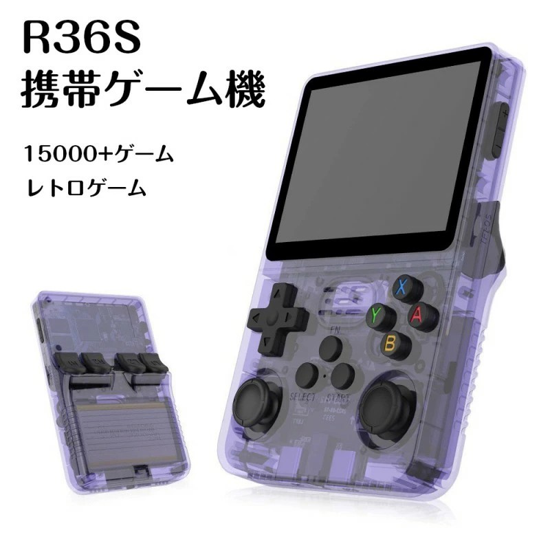 楽天市場】ポータブルゲーム機 携帯ゲーム機本体 オープンソース R36S