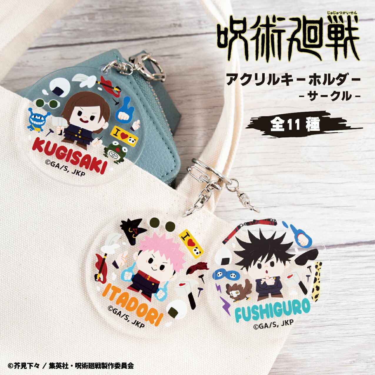 あらき KOOL アクスタ アクキー セット あらき KOOL アクスタ アクキー