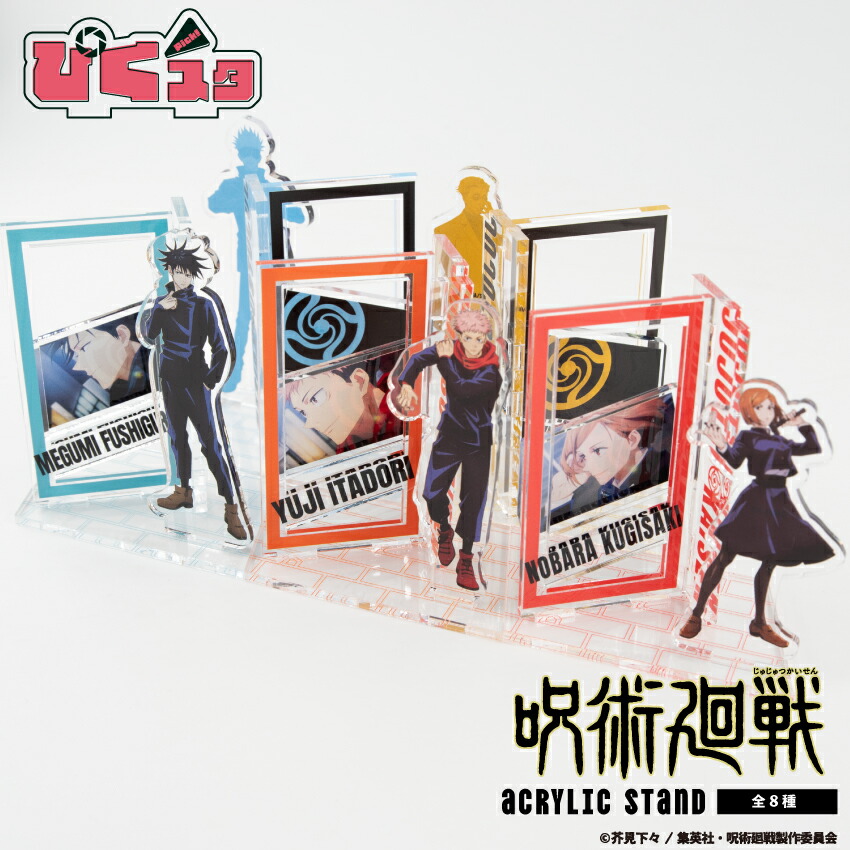 Mappa 呪術廻戦 アクリルスタンド アニセレ『呪術廻戦』ビッグアクスタ