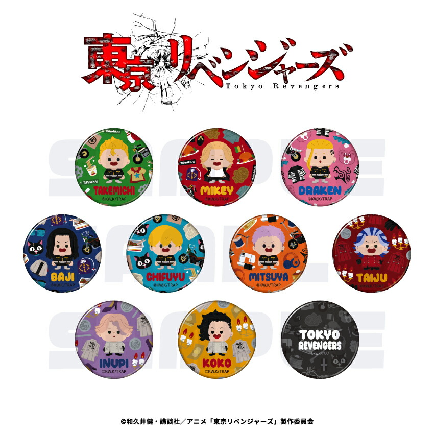 楽天市場】東京リベンジャーズ 缶バッジ グッズ 57mm キャラが選べる