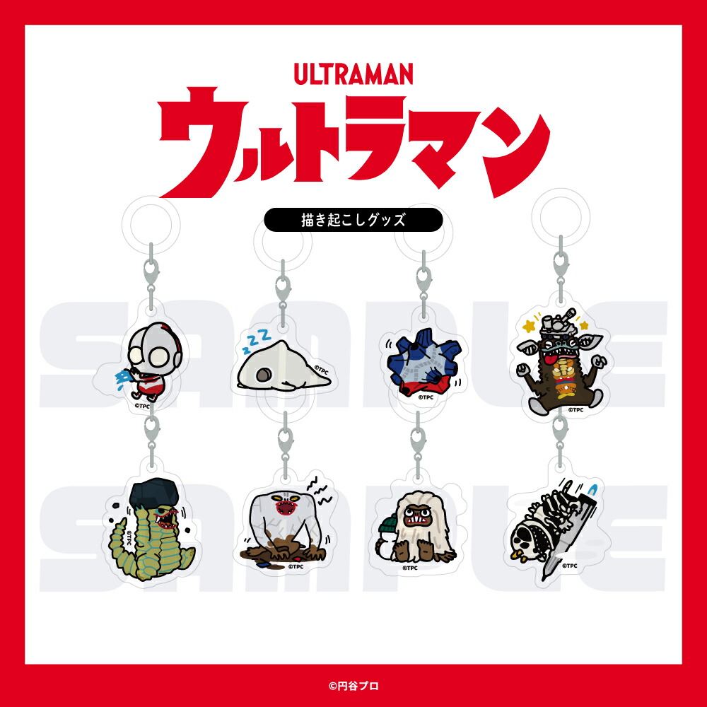 KAX専用 ウルトラマン 関連グッズ KAX専用 ウルトラマン 関連グッズ