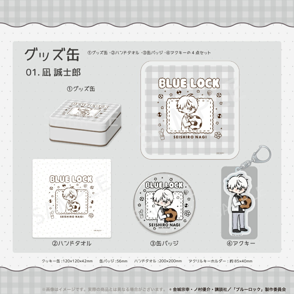 楽天市場】劇場版 ブルーロック - EPISODE 凪 - 公認 アニメ グッズ缶