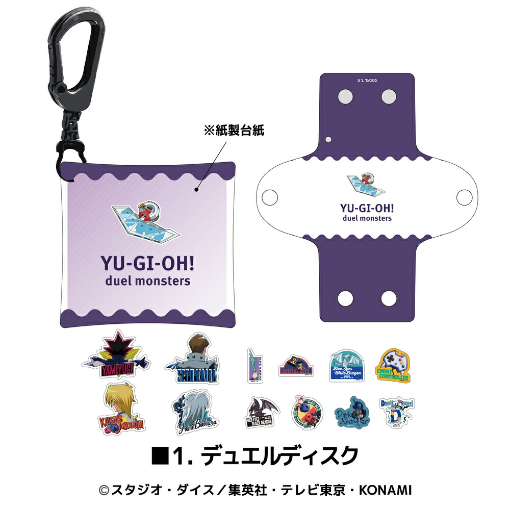 遊戯王 ベビースター 非売品 ステッカーシール 9箱 デュエル