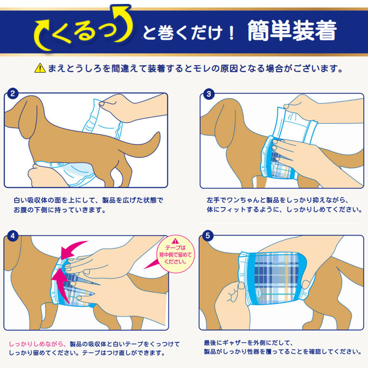 楽天市場】マナーウェア 男の子用 Sサイズ 4種のデザインパック 4枚