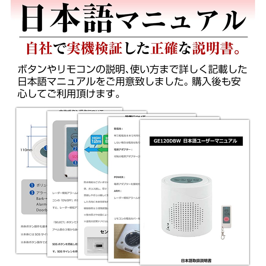 楽天市場】【期間限定ポイント5倍】 大音量 120db 防犯 センサー