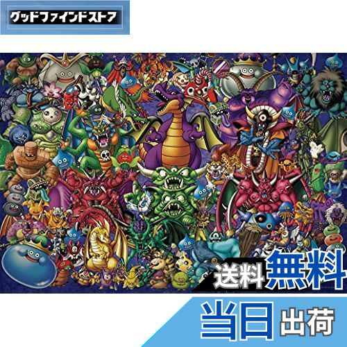 ドラゴンクエストIV ジグソーパズル 750ピース 新品・未開封 SQUARE