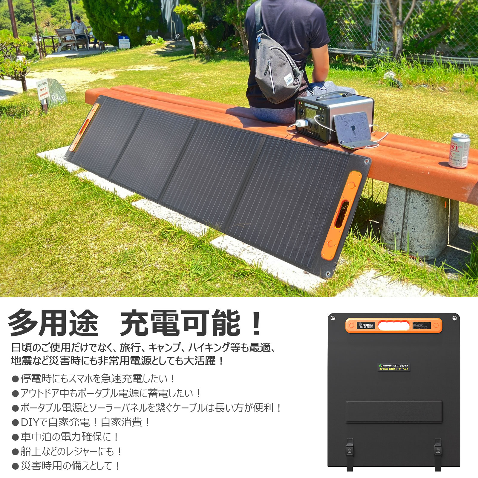定価32900円✨ソーラーパネル 200W 折りたたみ 高変換効率 防水 発電機