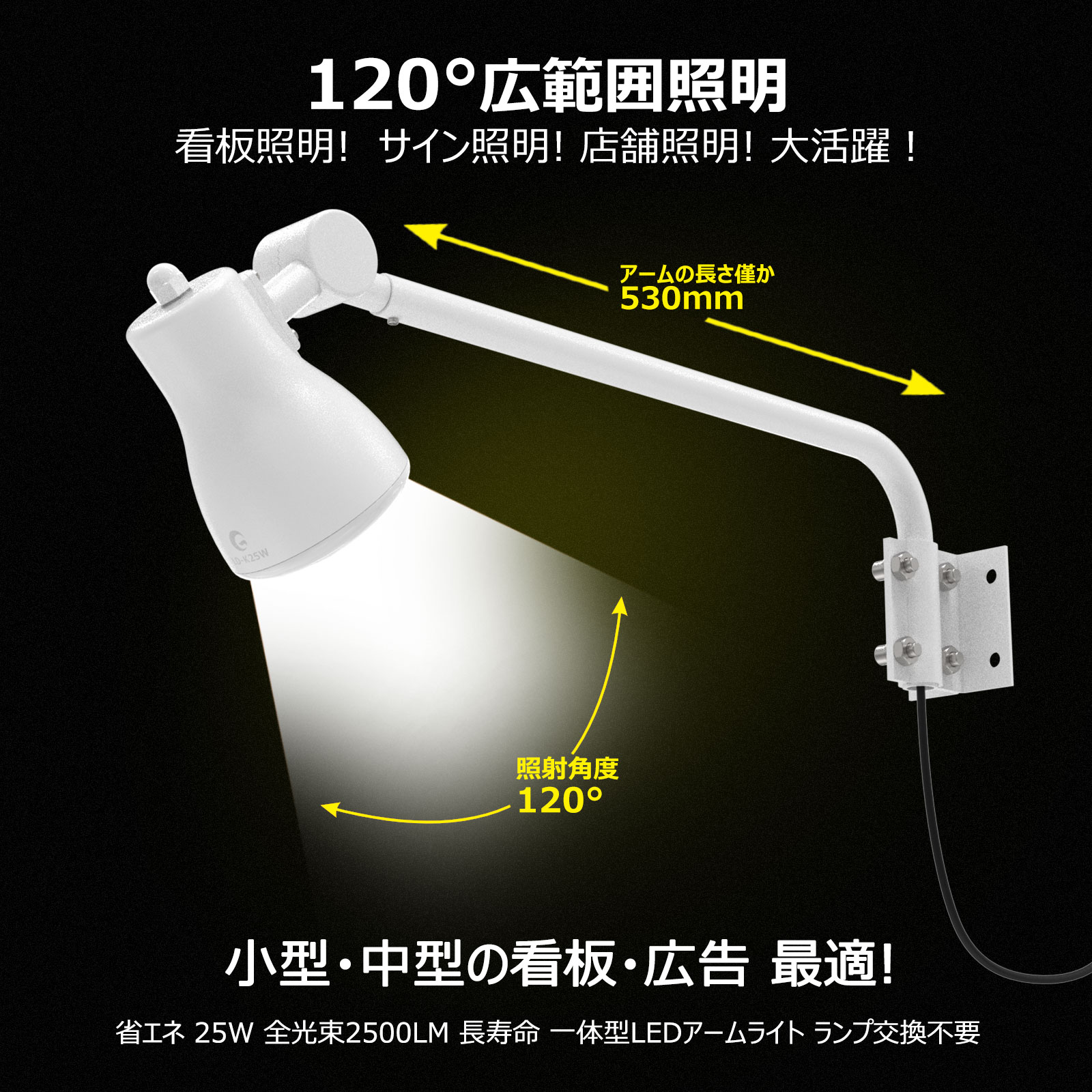 楽天市場】アーム 一体式 アーム式投光器 25W 2500Lm 昼白色 電球色 調