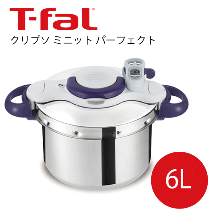 超美品】T-fal 圧力鍋 蒸し器付き6L ティファール（T-fal） 電気圧力鍋