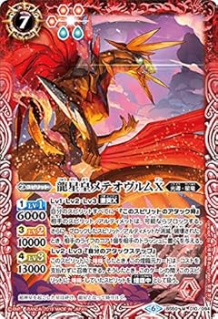 バトルスピリッツ メテオヴルムXV 楽天市場】バトルスピリッツ