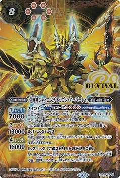 楽天市場】龍輝神シャイニング・ドラゴン・オーバーレイの通販