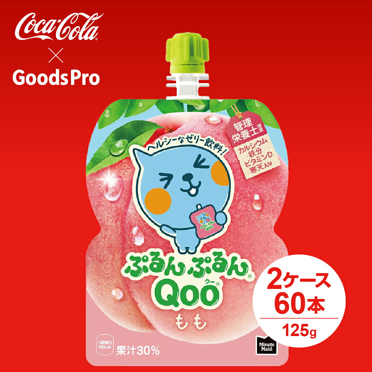 楽天市場】qoo グッズの通販