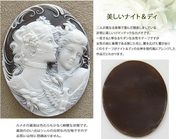 楽天市場】 作 シェルカメオルース【Beautiful Night and Day】 : 千年