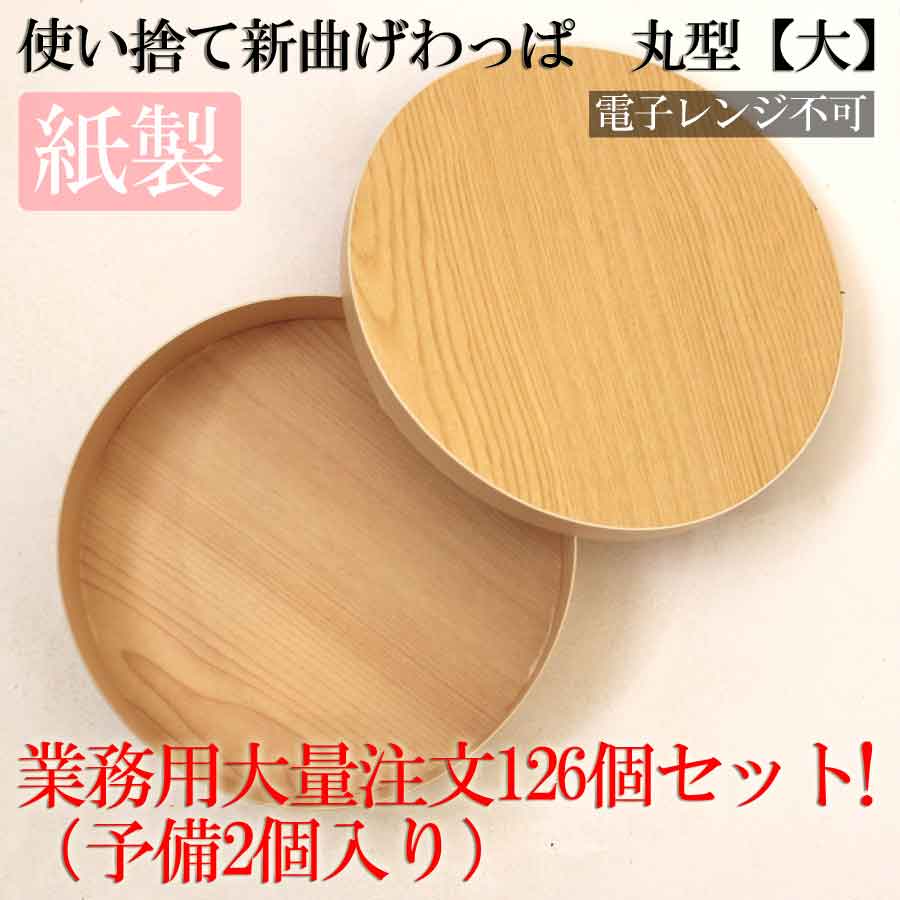 木製 円形 わっぱ 桶 古道具 時代物 古物 木製 円形 わっぱ 桶 古道具