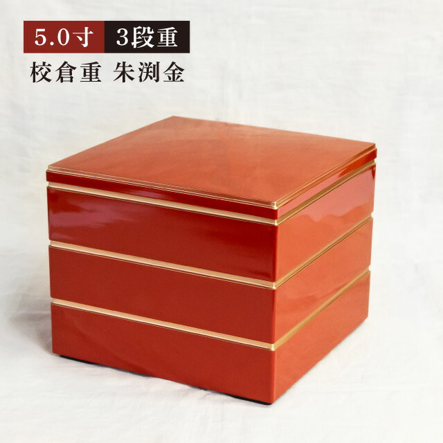 経年保管】五重 お重 重箱 秋華 記名あり ダメージあり 【公式通販】