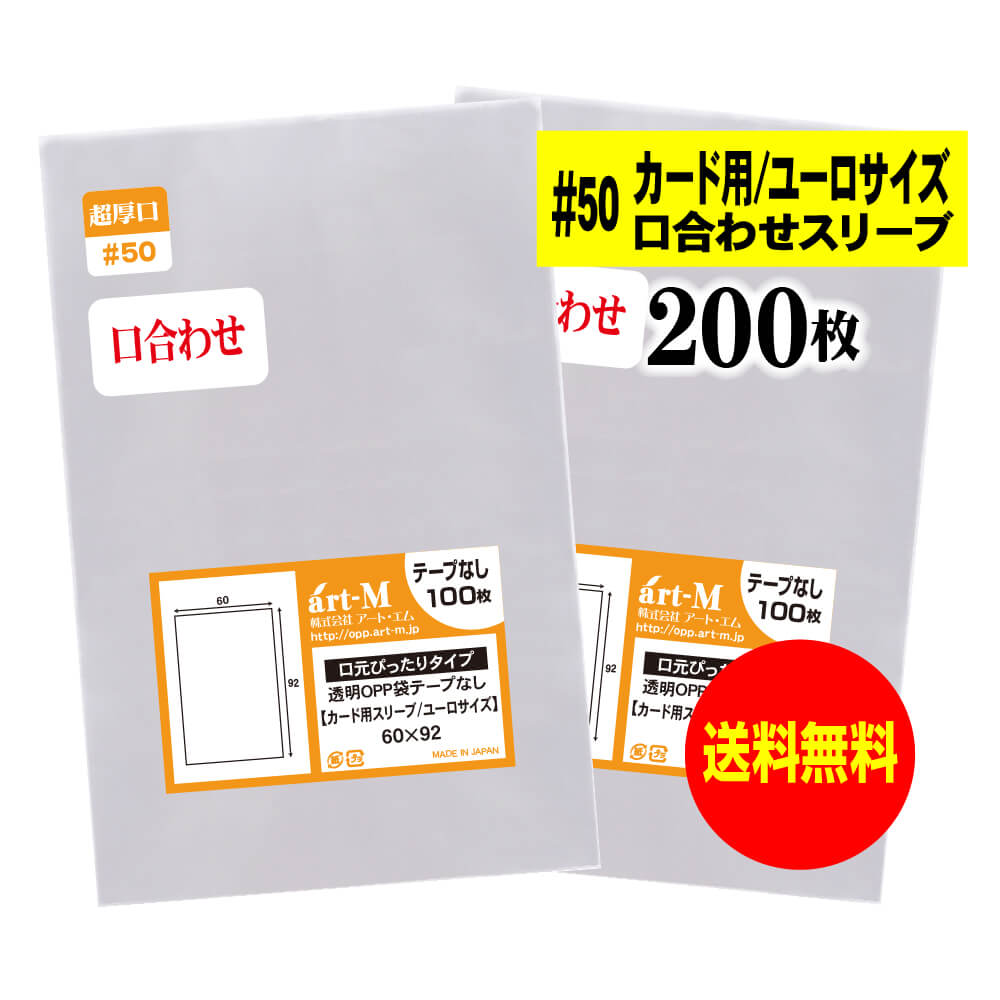 カードスリーブ ユーロサイズソフト 100枚入り 19セット カード