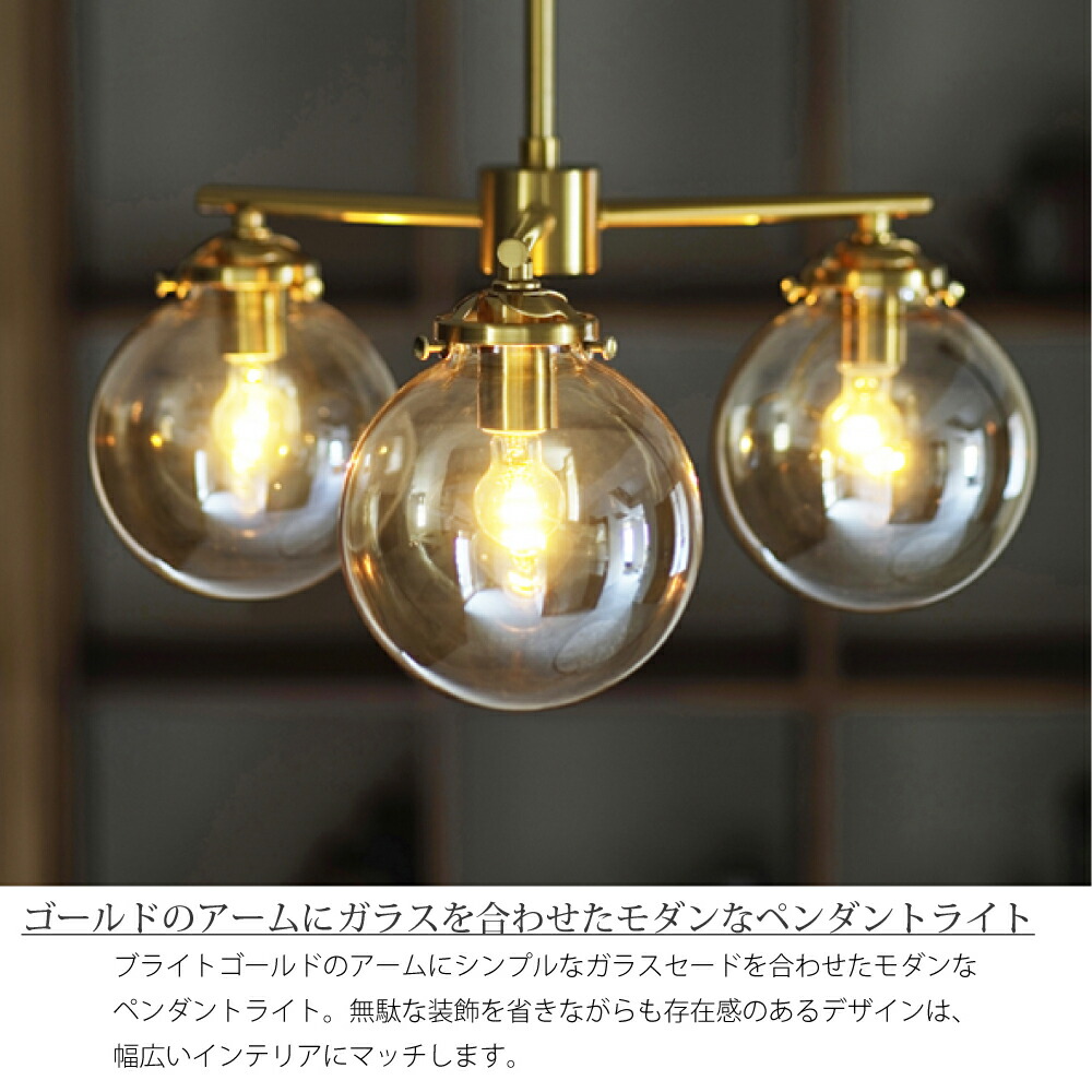 ペンダントライトINTERFORM AntrimLT-9793 LED電球対応 ペンダント