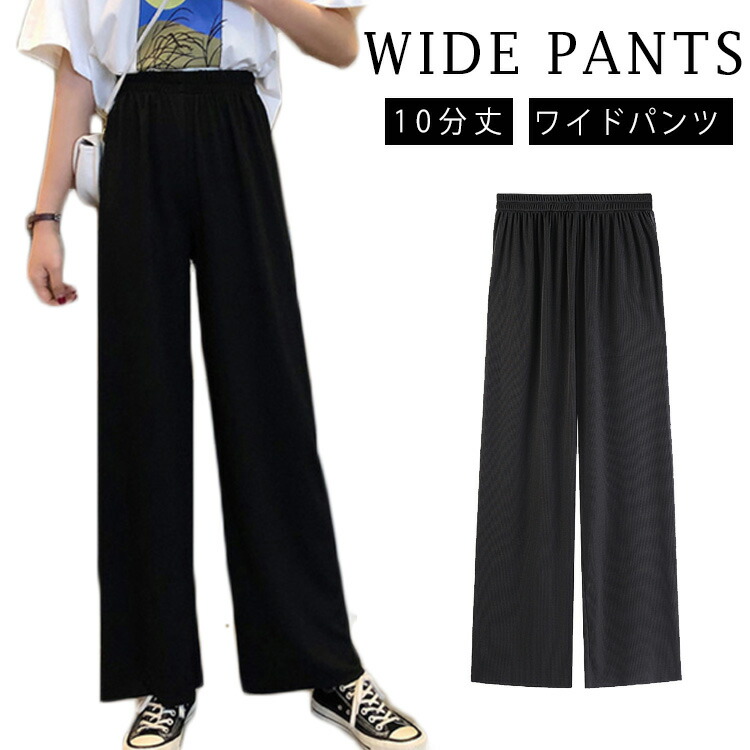 楽天市場】イージーパンツ ワイドパンツ レディース パンツ ストレート