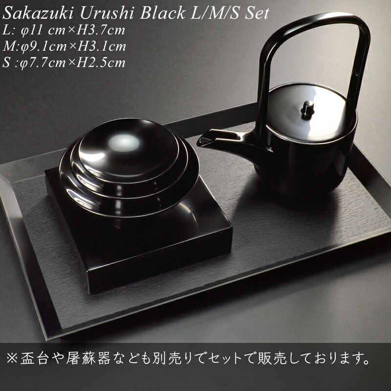 楽天市場】三組盃 盃 黒 漆塗 越前漆器 あたかや 日本製 酒器 杯 お