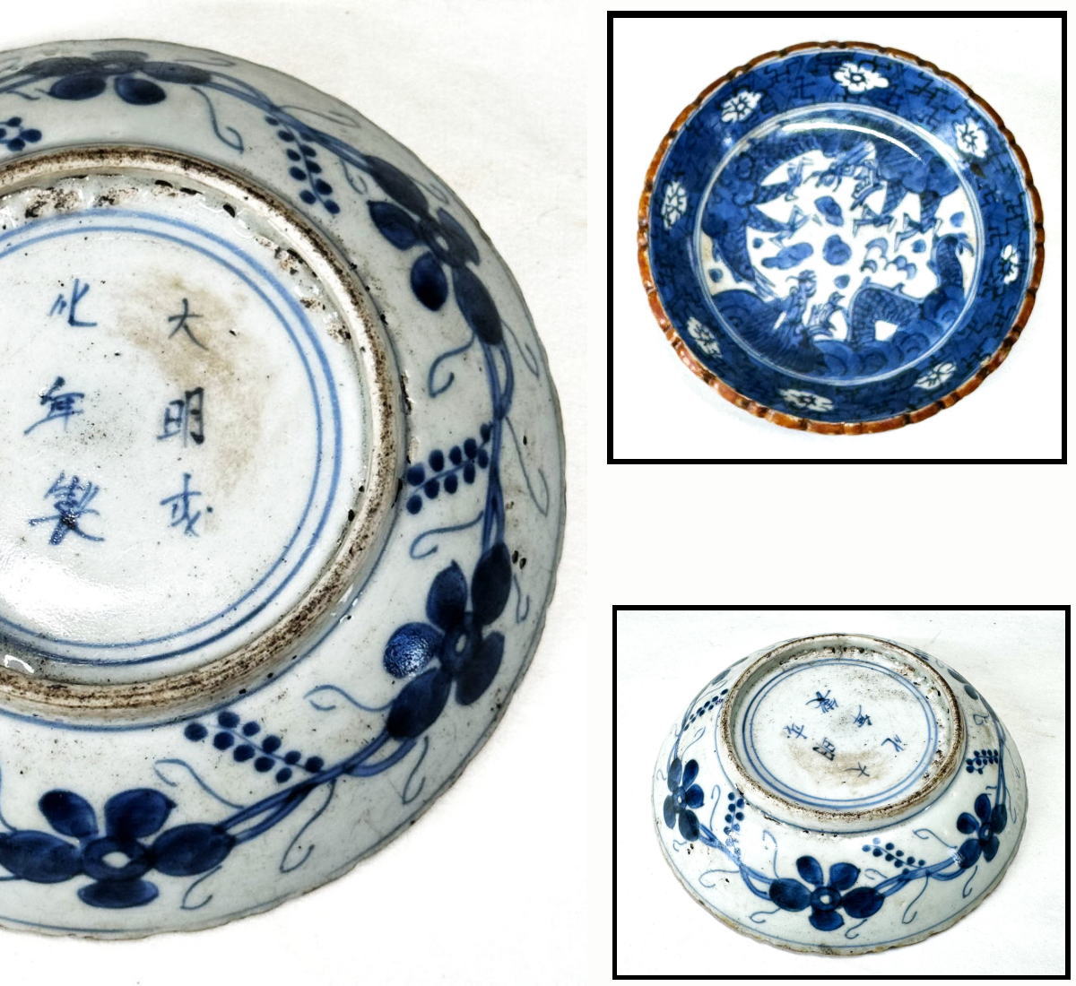 皿□古い中国染付け双龍紋中皿 砂高台 古玩 唐物 中国 古美術 時代物