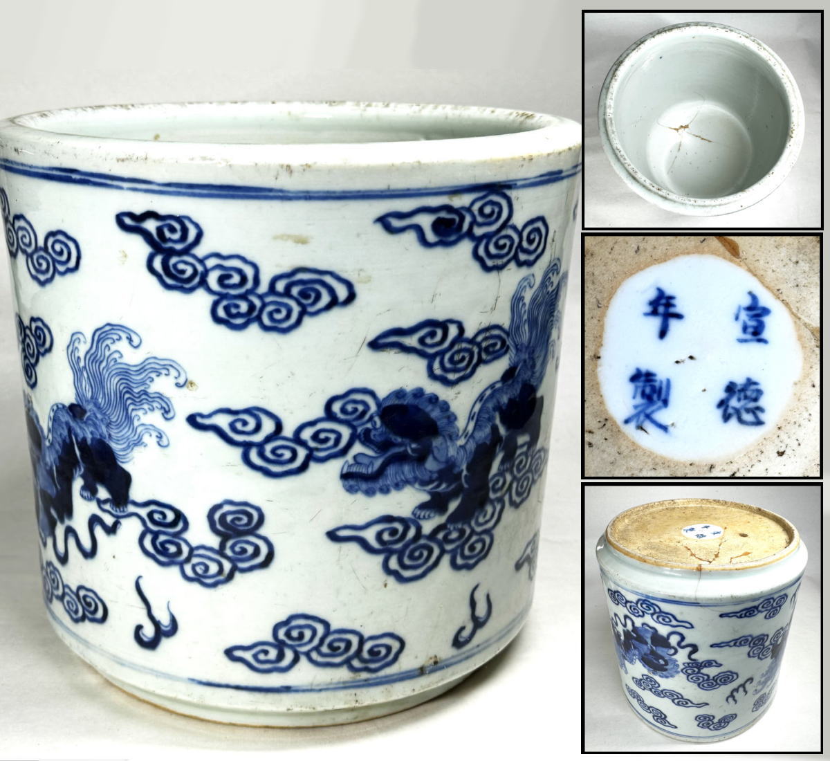 青い山水画の陶器 染付 筆立