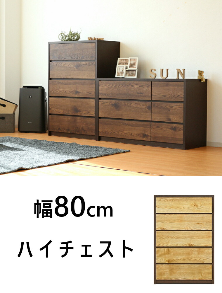 ヴィンテージブラウン木製タンス 5引き出し