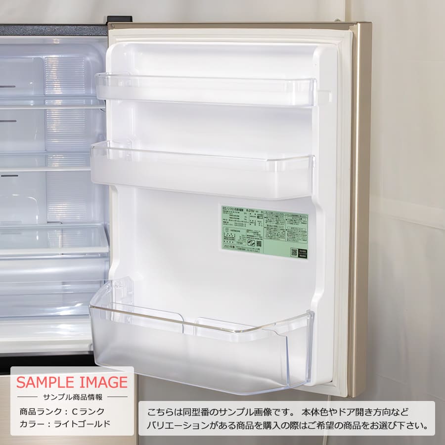 安心の1年保証付き！！ HITACHI 冷蔵庫 R-27SV