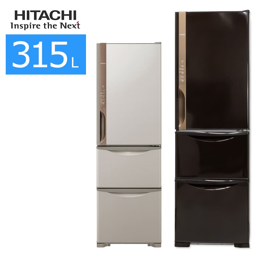 専用 HITACHI 2022年製 315L 3ドア冷蔵庫 自動製氷 急冷却 【公式通販】