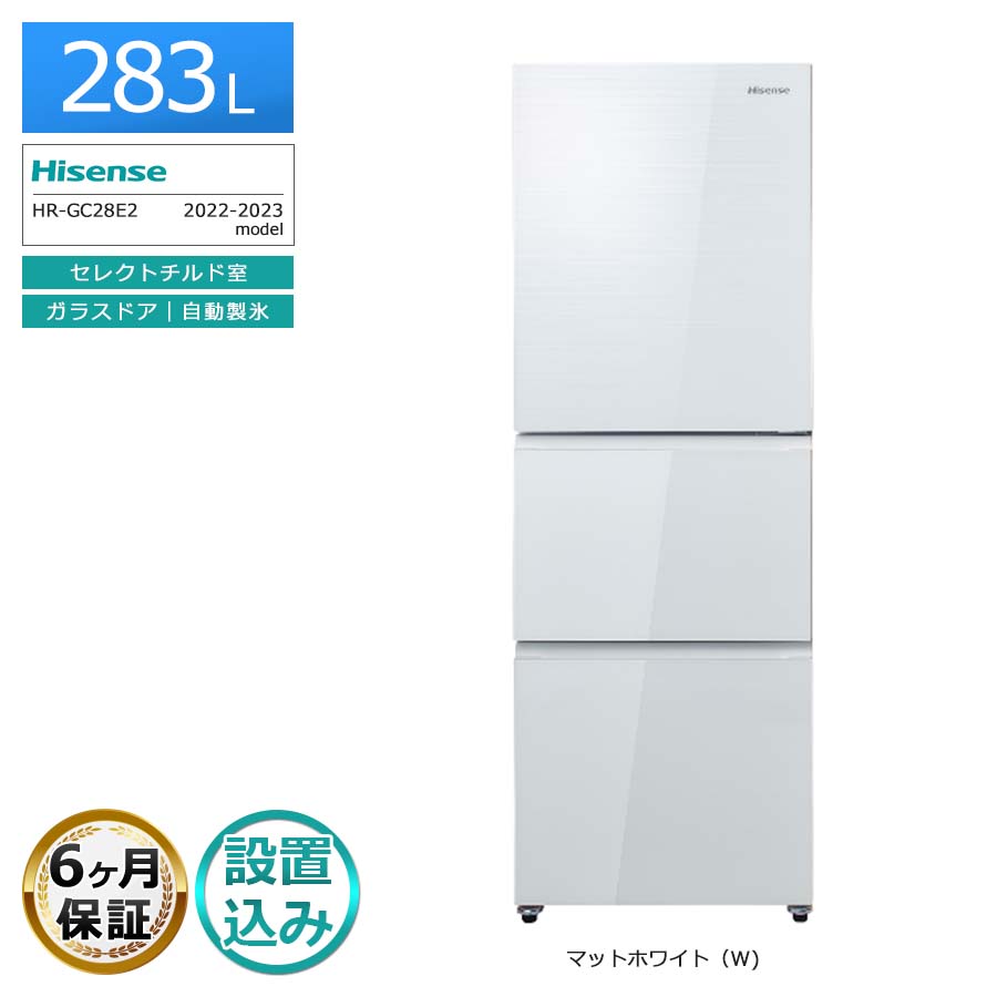 楽天市場】冷蔵庫 ハイセンス 282リットル（家電）の通販