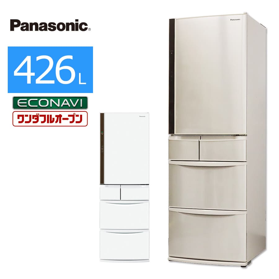 中古Panasonic 冷蔵庫 2013年製 426L 5ドア