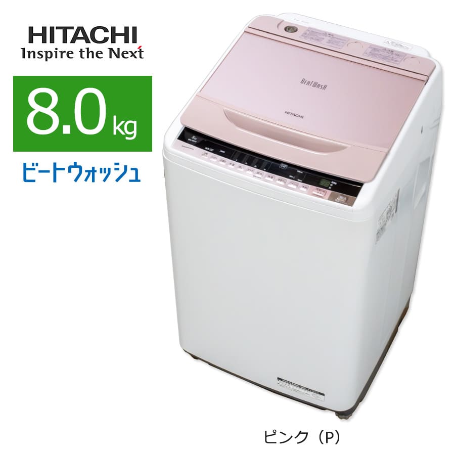 日立 全自動電気洗濯機 BW - 8WV