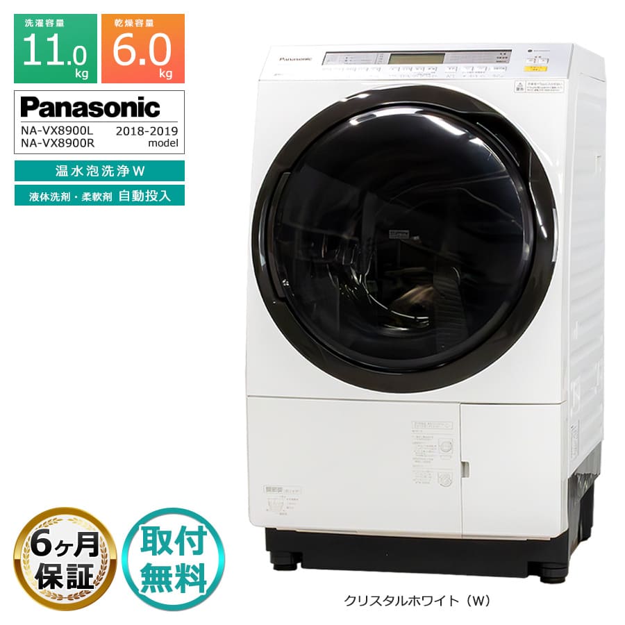 ドラム式洗濯乾燥機 Panasonic NA-VX8900L 11.0kg 2019年製 入荷しました