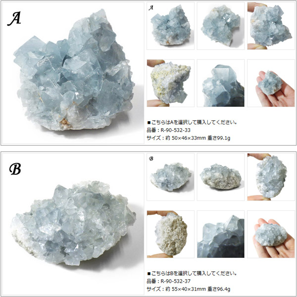 楽天市場】セレスタイト原石 マダガスカル産 天青石 天然石