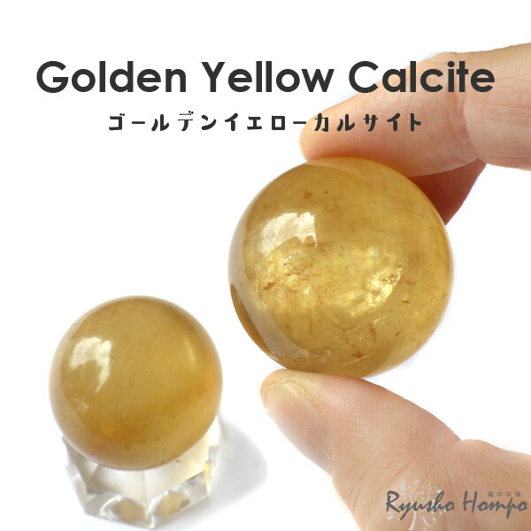 楽天市場】ゴールデンカルサイト 丸玉の通販