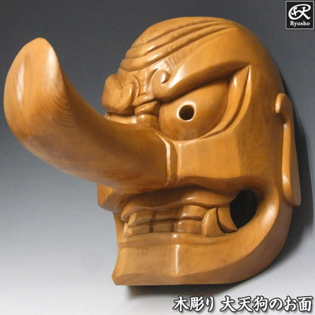 天狗のお面 木彫り